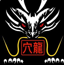 The Dragon Den